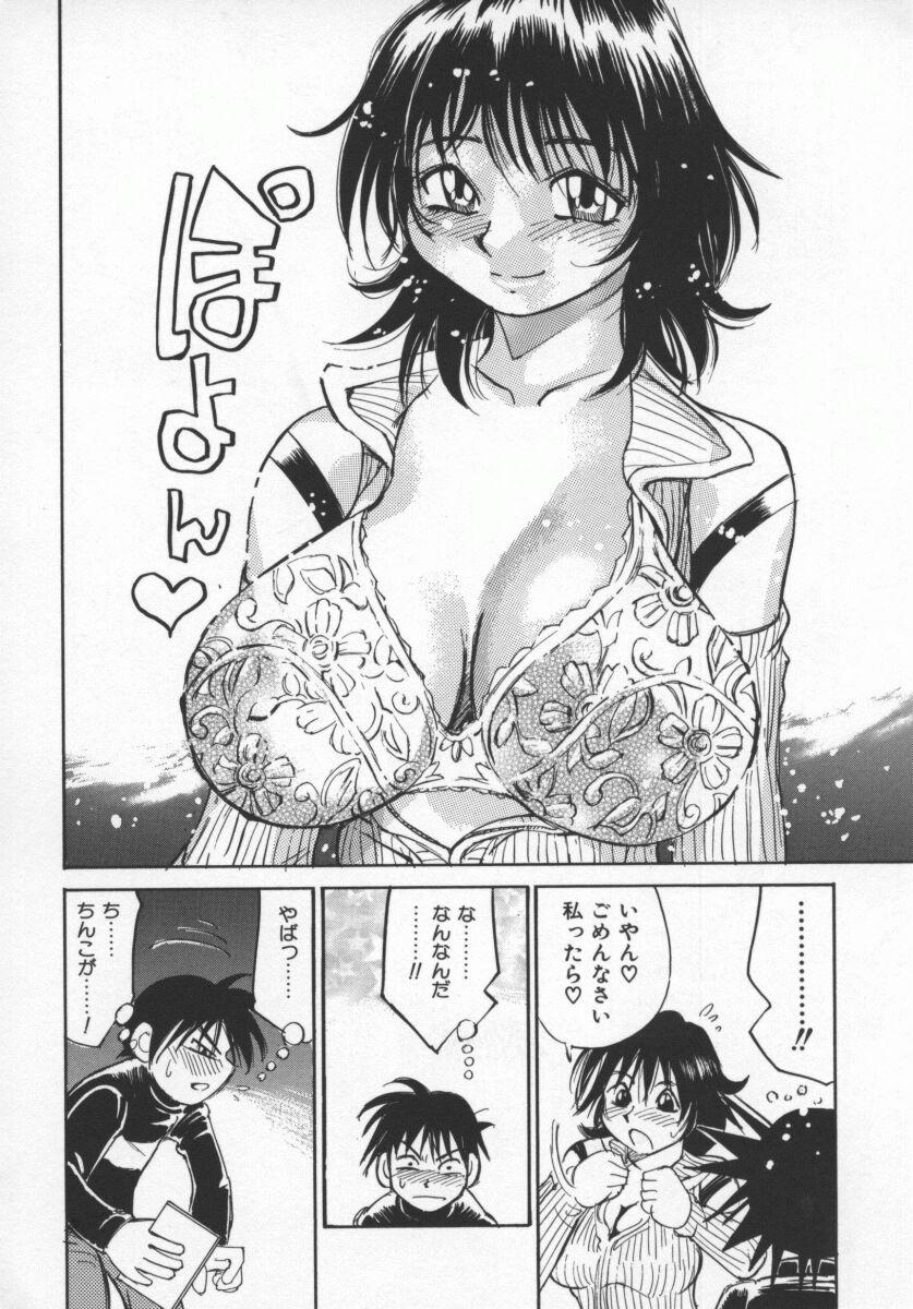 Kokochiyoi Omosa - Bomb Bust Girls. 72