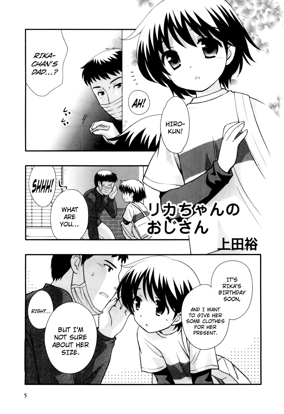 Couch [Ueda Yuu] Rika-chan no Oji-san | Rika-chan's Dad (Ero Shota 4 - Bitch Boys) [English] [N04h] Gay Deepthroat - Page 1