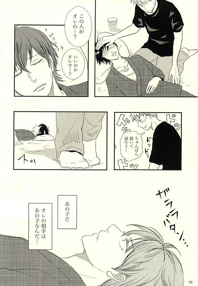 Spy Cam Handa-ke no Shikitari - Barakamon Morrita - Page 11