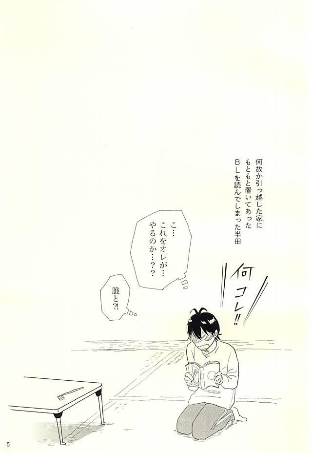 Big Booty Handa-ke no Shikitari - Barakamon Body - Page 6