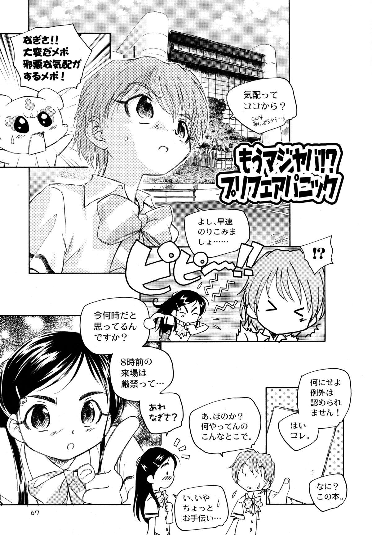 Duro Yappari NagiHono - Pretty cure Gay Outinpublic - Page 69