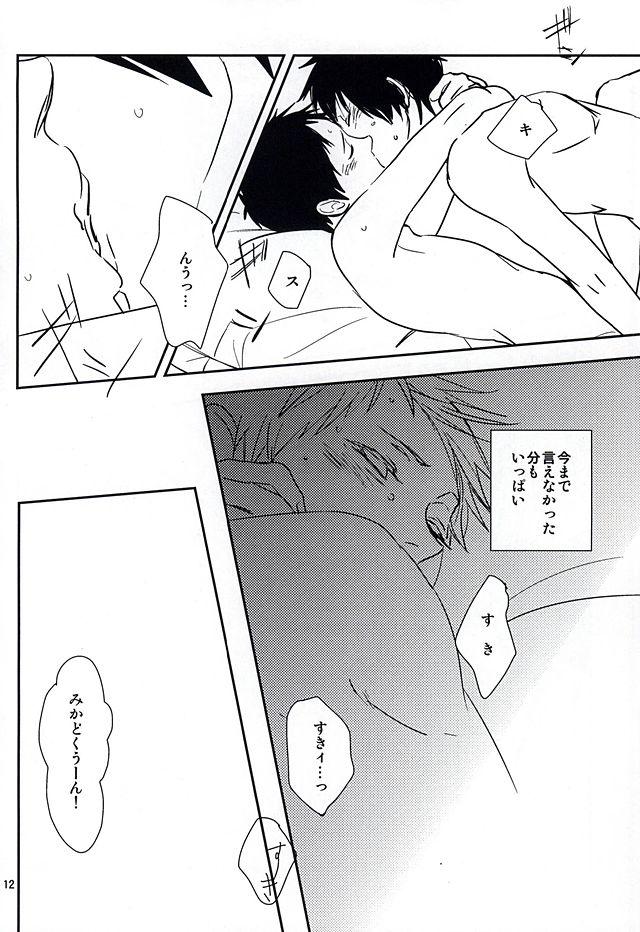 Fuck For Money Haru no Otayori Todokimashita ka SH - Durarara 4some - Page 10