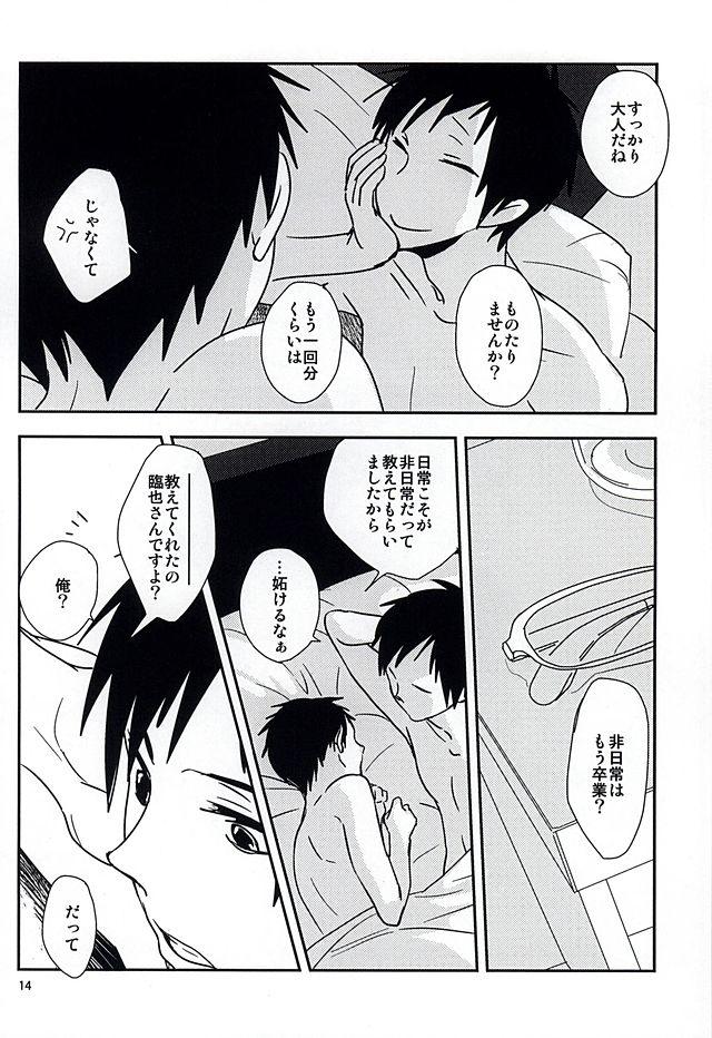 Gay Baitbus Haru no Otayori Todokimashita ka SH - Durarara Ohmibod - Page 12