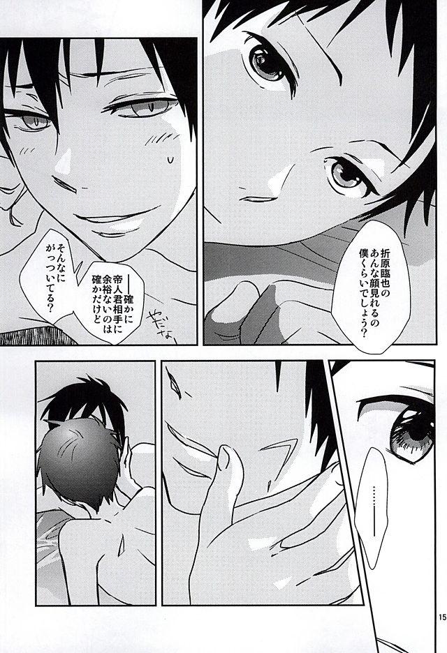 Gay Amateur Haru no Otayori Todokimashita ka SH - Durarara Asses - Page 13