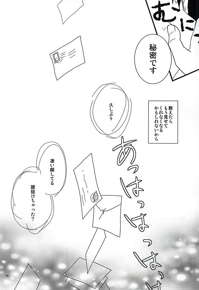 Gay Amateur Haru no Otayori Todokimashita ka SH - Durarara Asses - Page 14