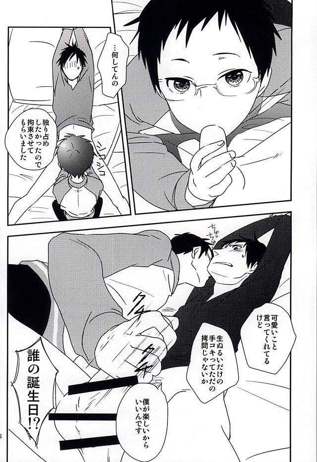 Blonde Haru no Otayori Todokimashita ka SH - Durarara Gay Military - Page 4