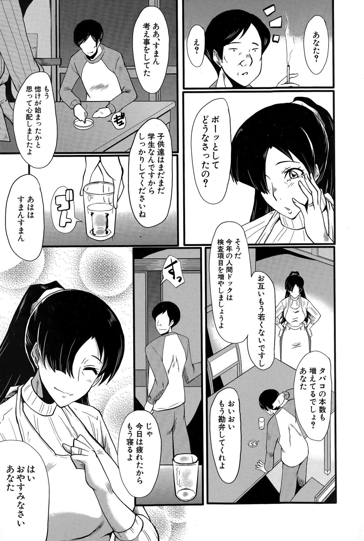 Nurse Tsuma o Asobu Ch.1-4 Class Room - Page 5