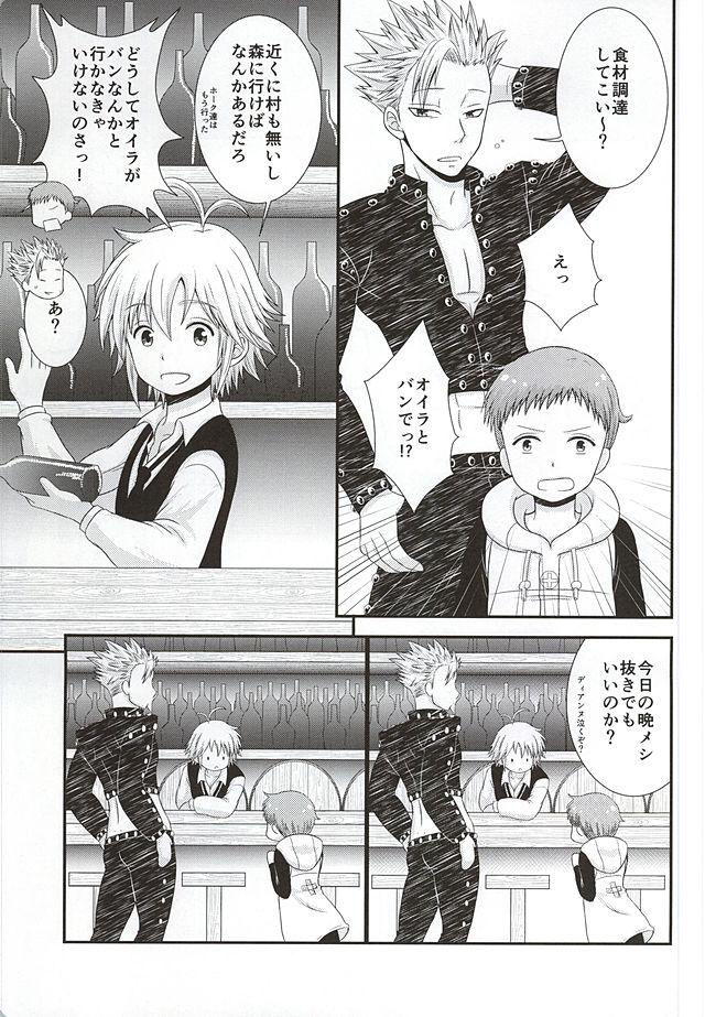 Gay Bukkake SPORE PANIC - Nanatsu no taizai Scene - Page 2