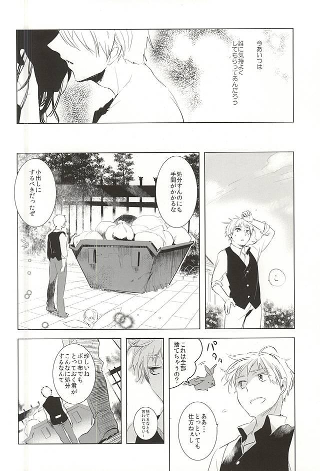 Suck Cock Faint Promise - Axis powers hetalia Couch - Page 7