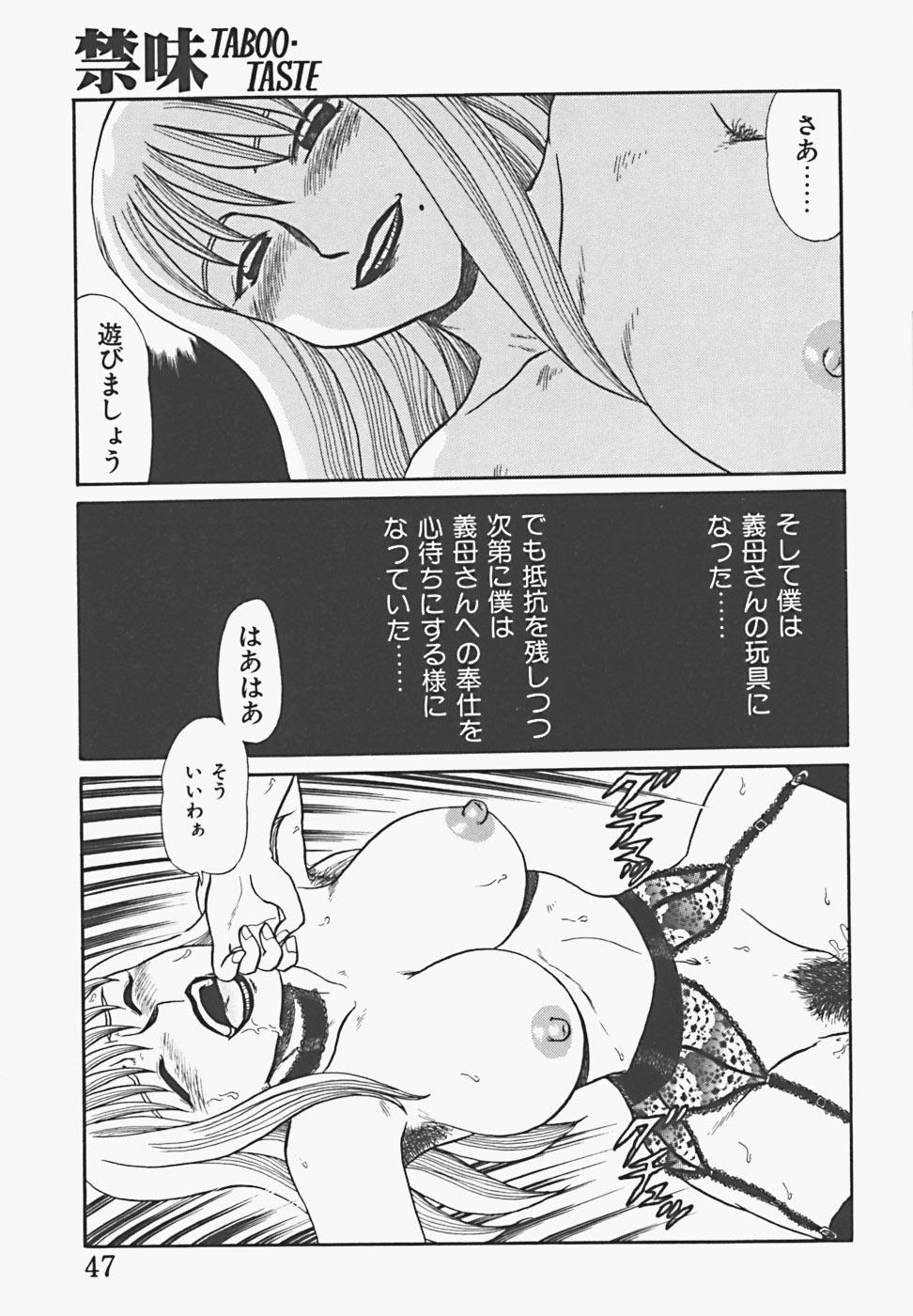 In Mitsu Mu - Hot Honey Dream 48