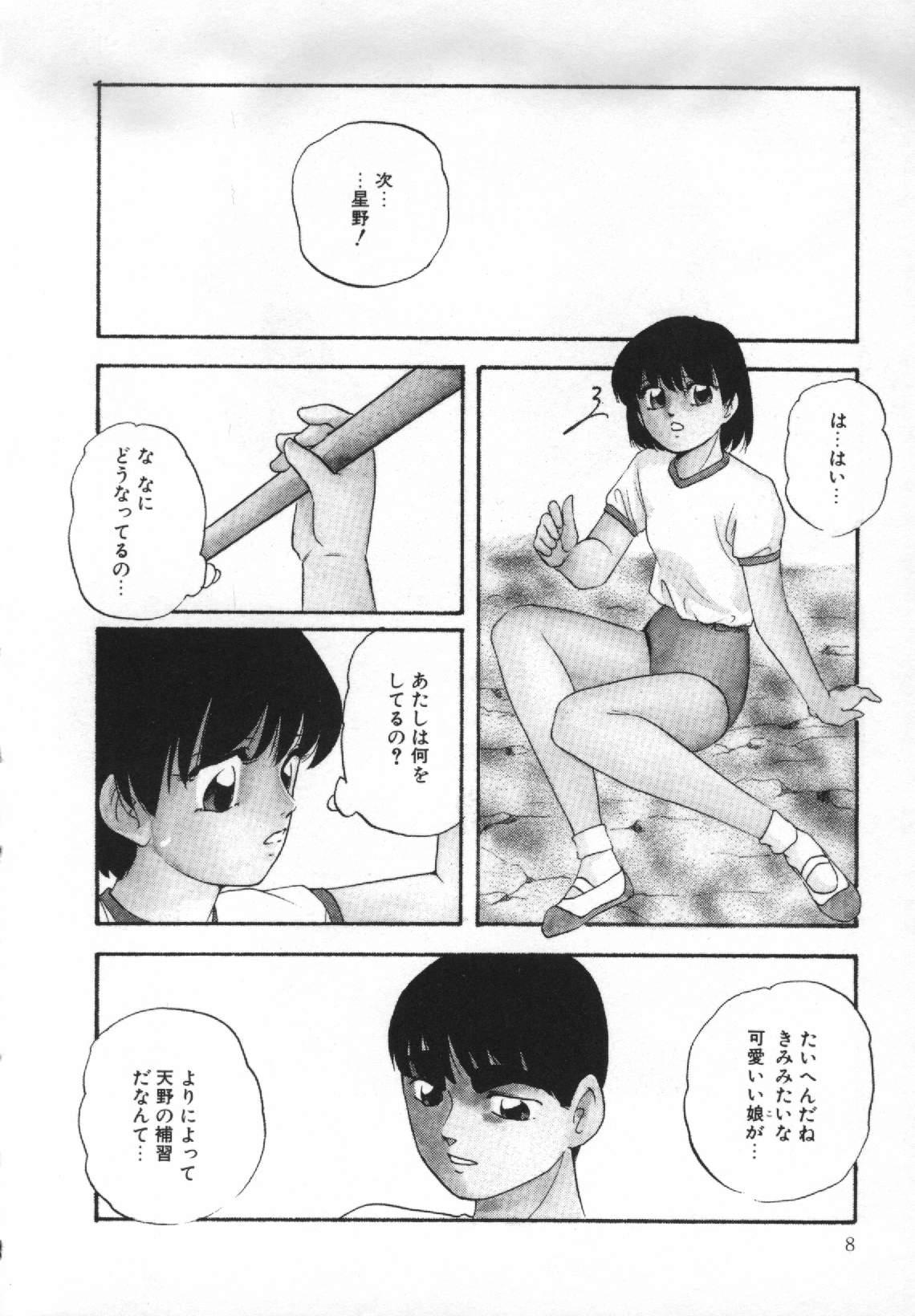 Por Yumemiru Tenshi Puta - Page 12