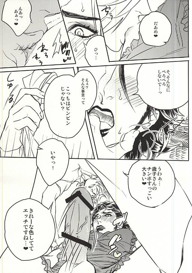 Best Blow Jobs Ever Tonari no Utsukushii Miboujin - Bakumatsu rock Rola - Page 10