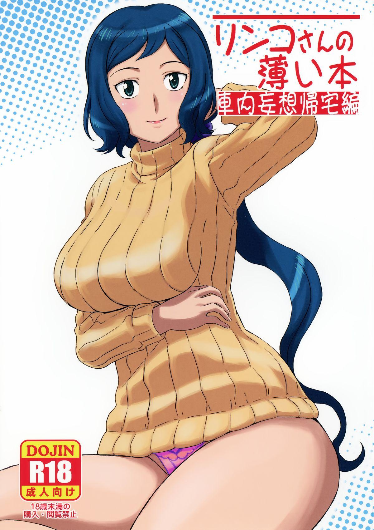 Sesso Rinko-san no Usui Hon Shanai Mousou Kitakuhen - Gundam build fighters Hot Fuck - Page 1