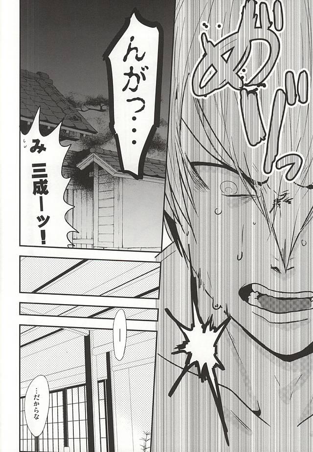 Best Blow Jobs Ever Ieyasu no XX Nanka ni Makenai mon - Sengoku basara Teenies - Page 5