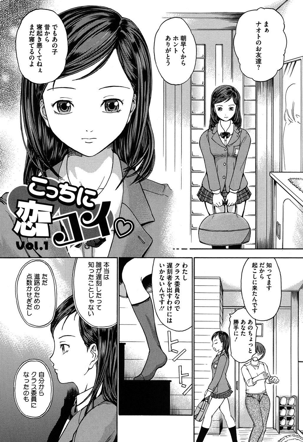Sub Harukoi Renka Teenfuns - Page 4