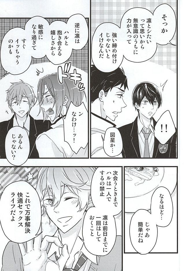 Erotic Ore no Koibito ga xx Sugiru! - Free Gay Trimmed - Page 10