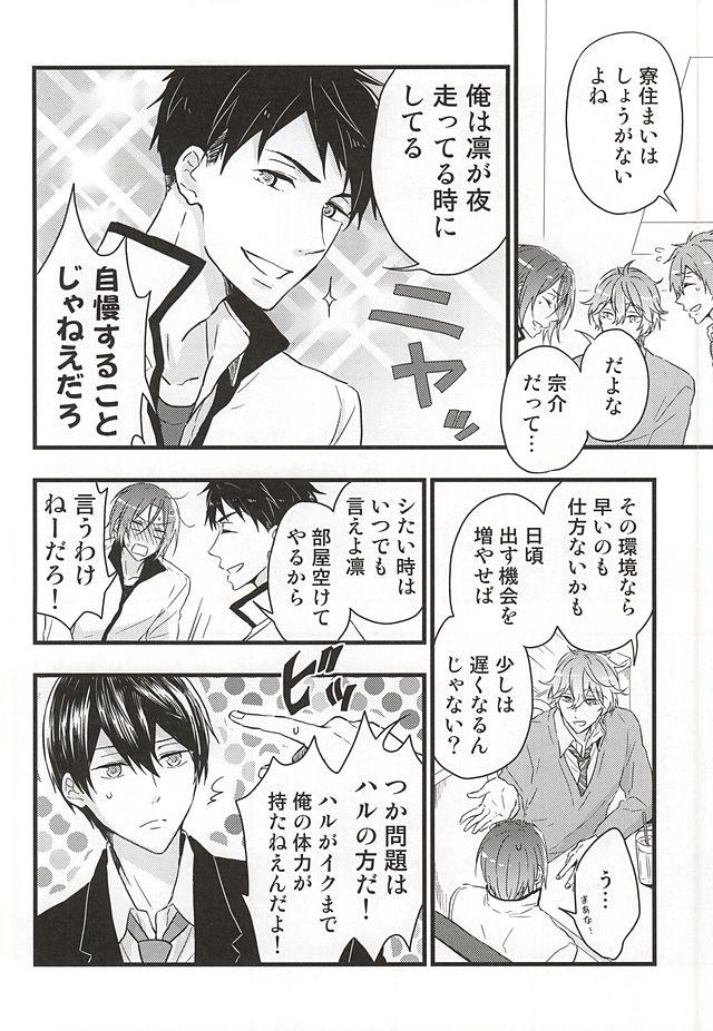 Erotic Ore no Koibito ga xx Sugiru! - Free Gay Trimmed - Page 7