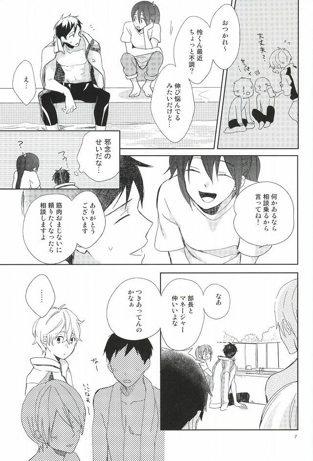 Ejaculations Buchou to fukubuchou no himitsu - Free Eating - Page 3