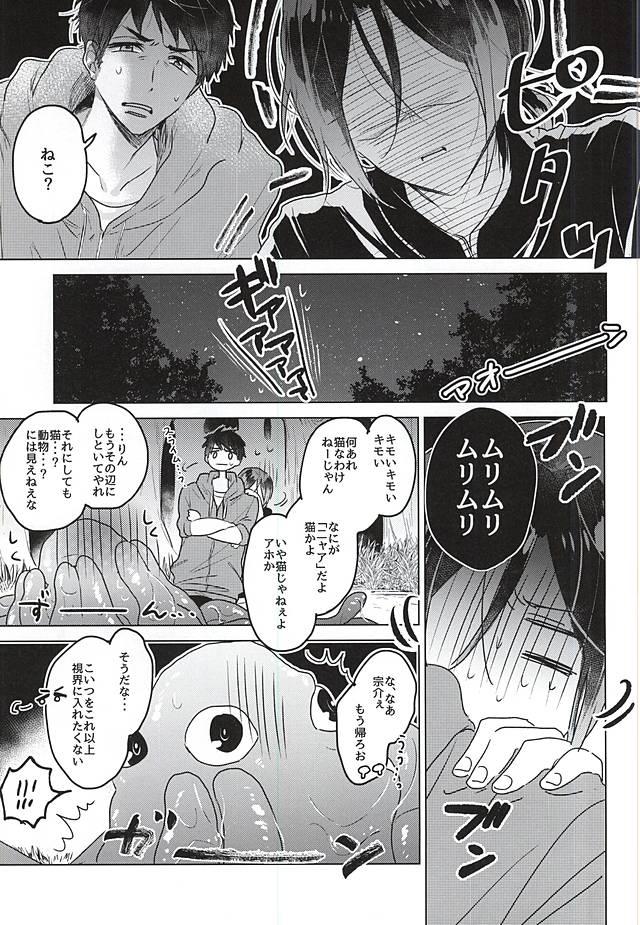 Big Dicks Maigo no Maigo no Shokushu-chan - Free Pelada - Page 5