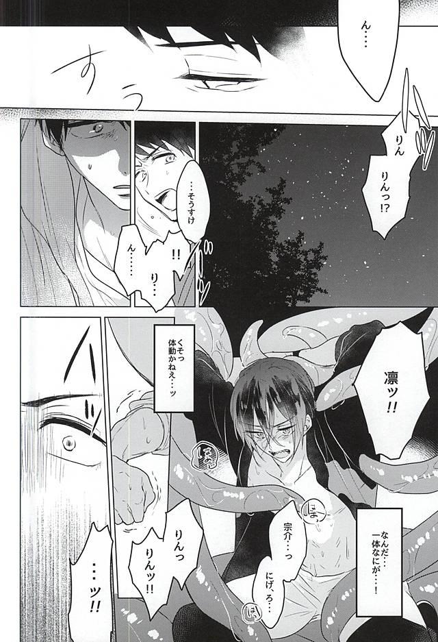 Big Dicks Maigo no Maigo no Shokushu-chan - Free Pelada - Page 8