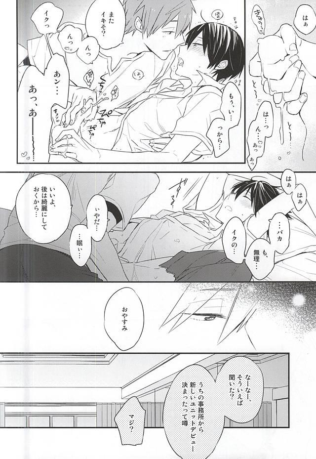 Naija Kimi wa Boku no Kirakira no Hoshi - Free Puto - Page 25