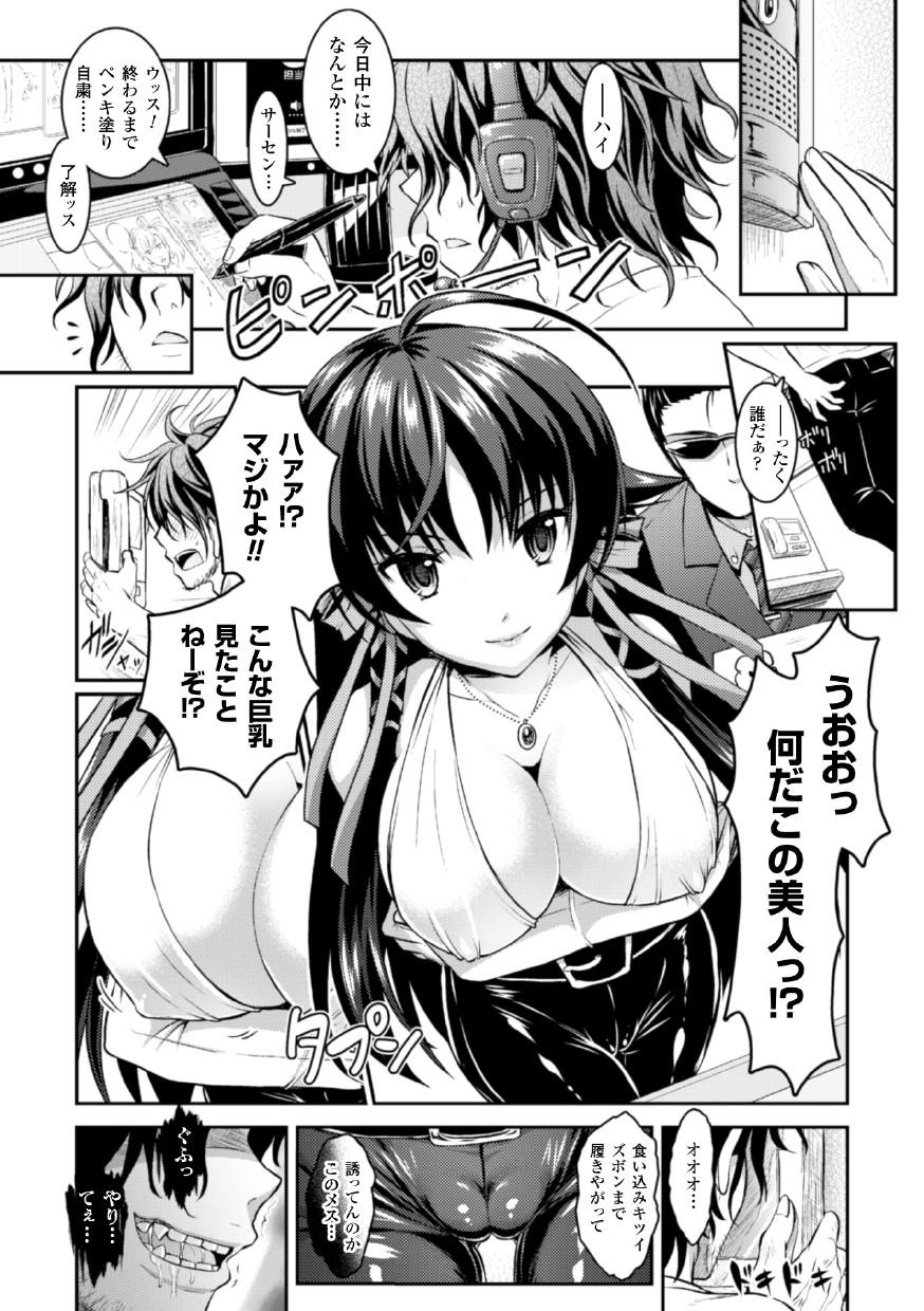 Nice Tits Seigi no Heroine Kangoku File Vol. 1 Blowjob - Page 8