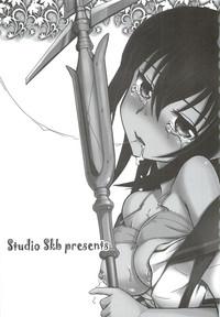 Girlnextdoor Yukina, Seido Shidou Sareru No Ken Strike The Blood Master 2