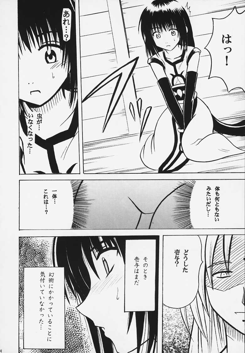 Adult Toys Kurikaesu Akumu Blow Job - Page 13