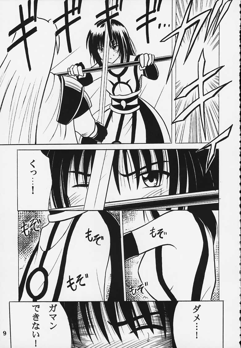 Time Kurikaesu Akumu Vagina - Page 8