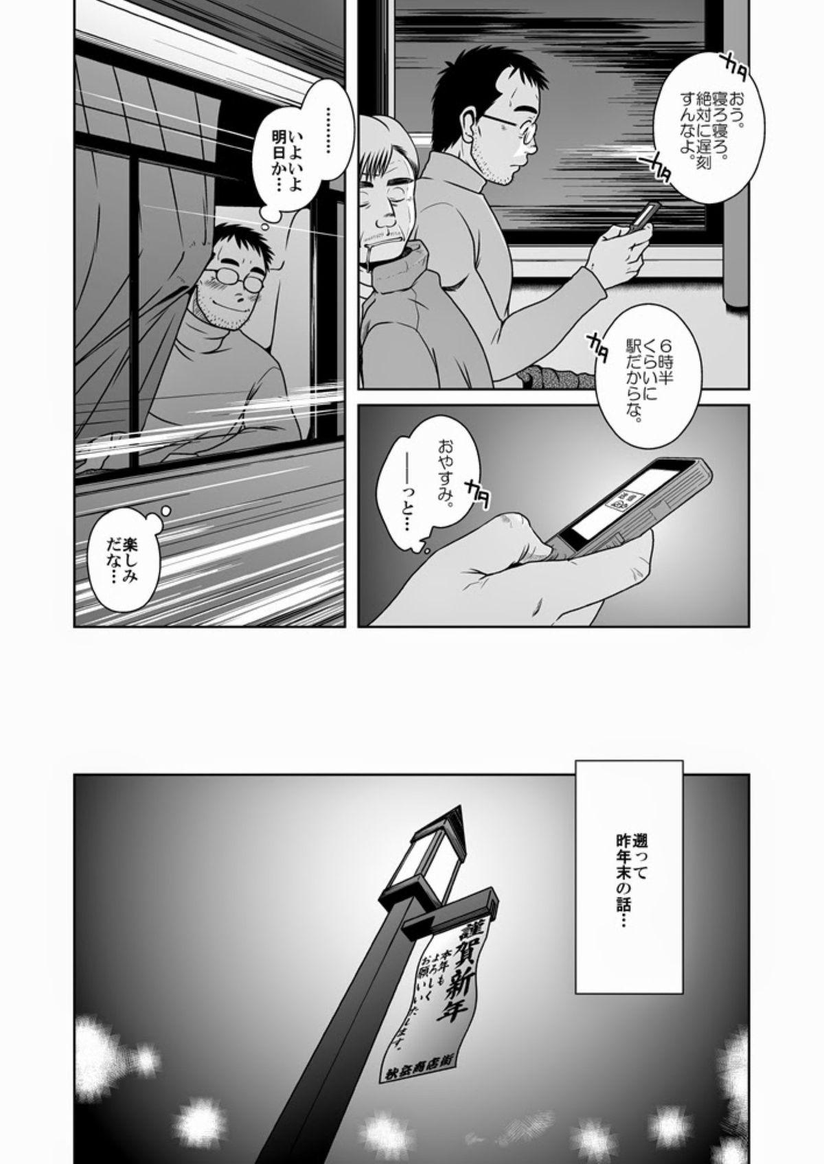 Prostituta Hatsukoi Shoten Scissoring - Page 3