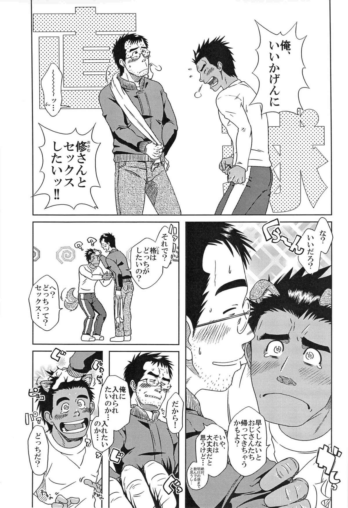 Bedroom Hatsukoi Shoten Bubble Butt - Page 6