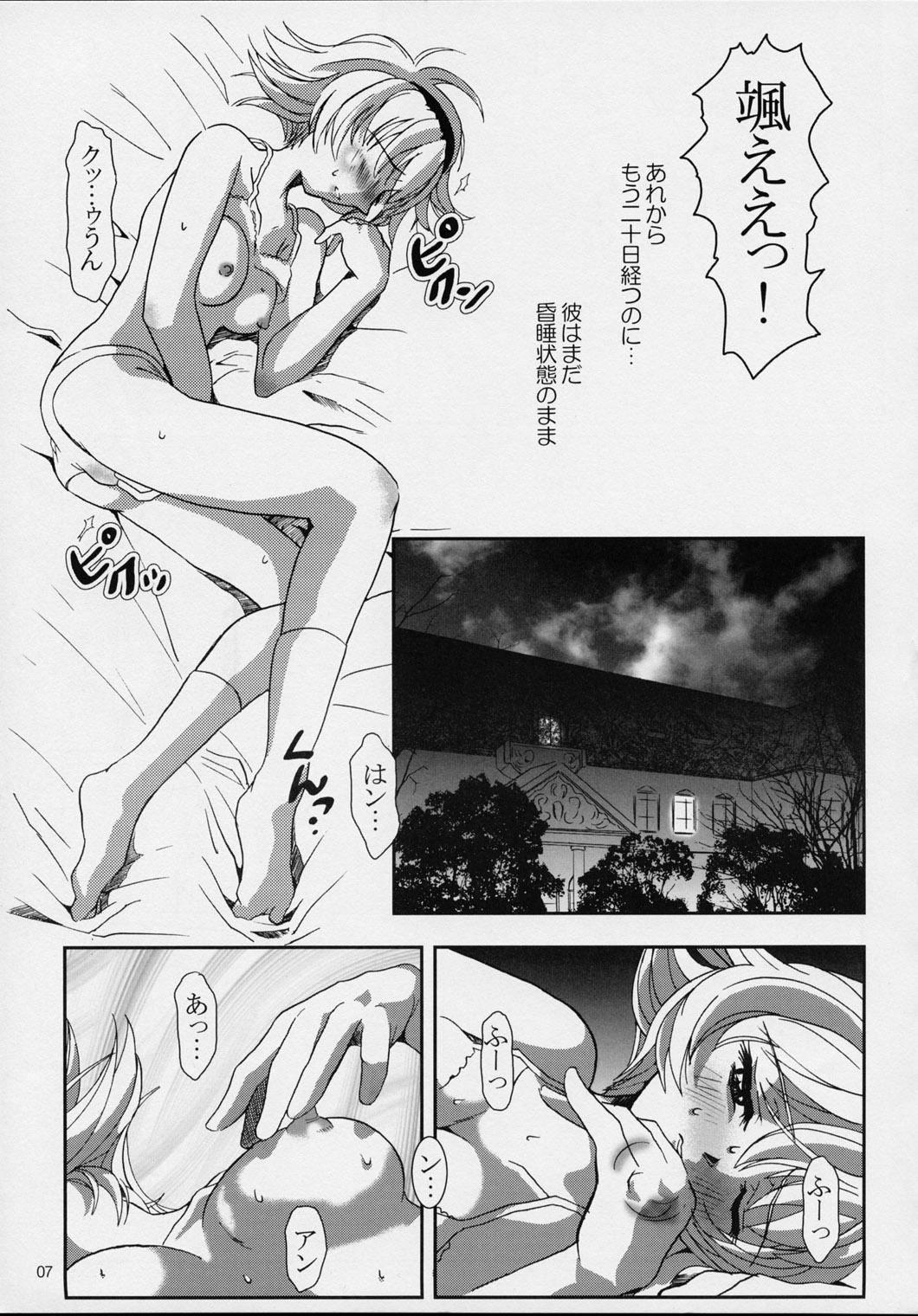 Teenporn Pretear 2 Kinu Ginu - Pretear Older - Page 6