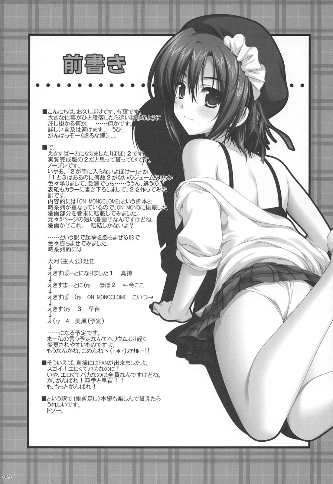 4some Expert ni Narimashita! Hobo 2 Oriental - Page 2