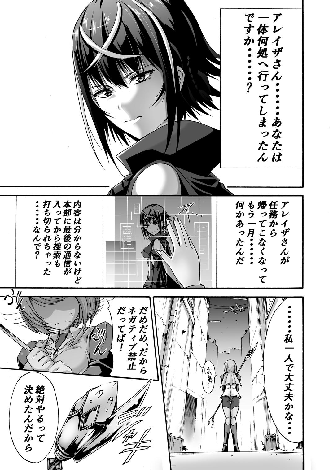 Uncensored Ikai Senshi Tion Bdsm - Page 3
