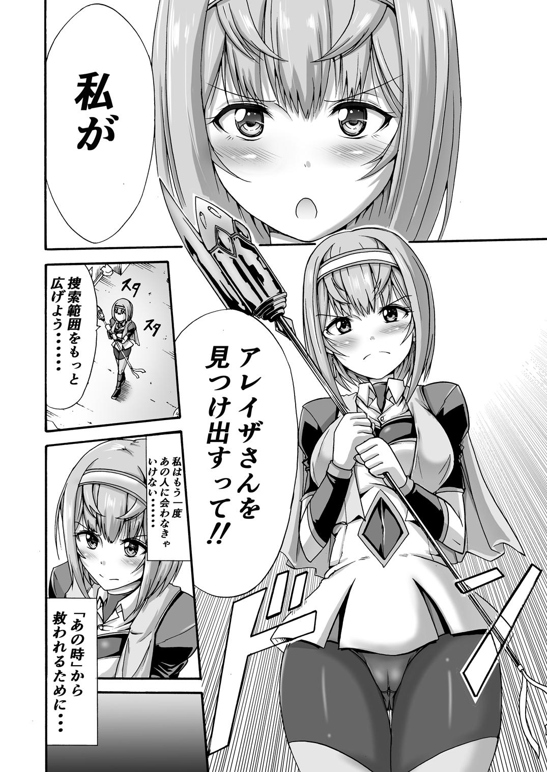 Peluda Ikai Senshi Tion Crossdresser - Page 4