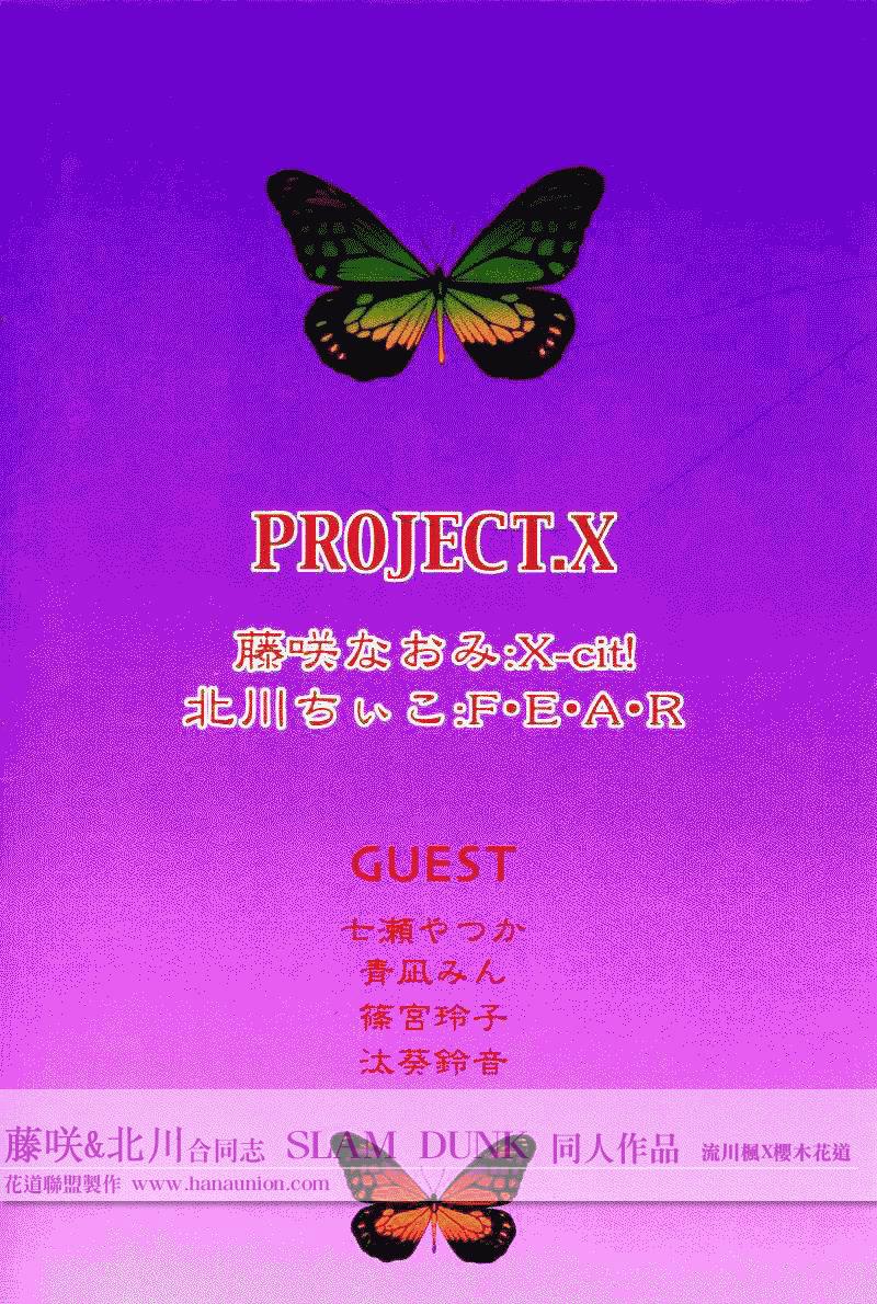 Project.X 47