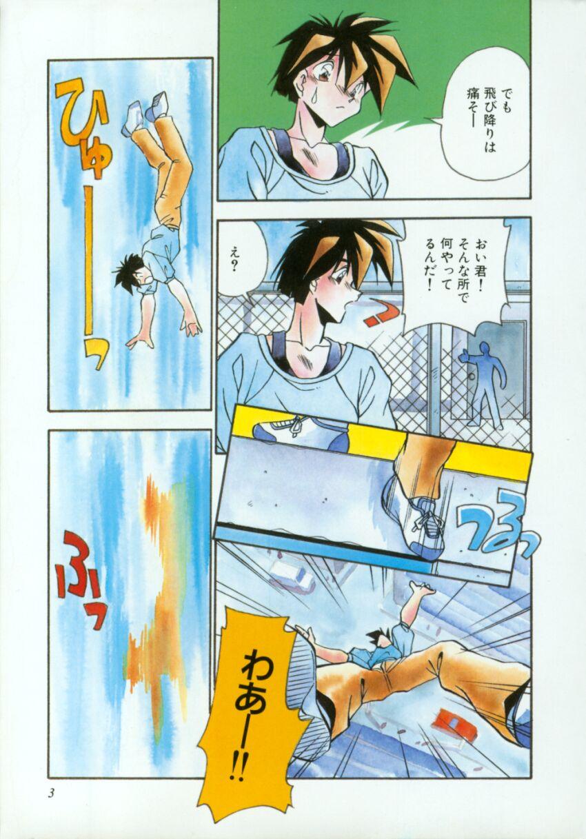 Chacal Kibun wa Bibbidi Bobbidi Boo Bus - Page 8