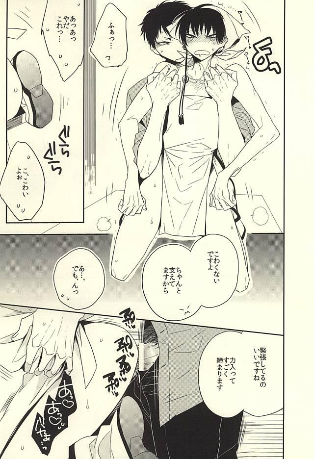 Girl Gets Fucked ご注文は神獣ですよ! - Hoozuki no reitetsu Motel - Page 10