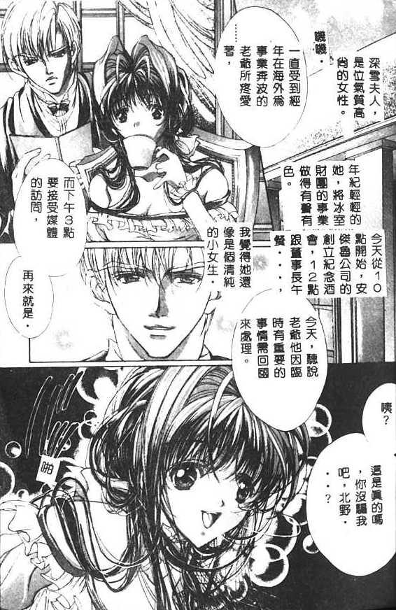 Blowing Haitoku no Scenario Lesbians - Page 10