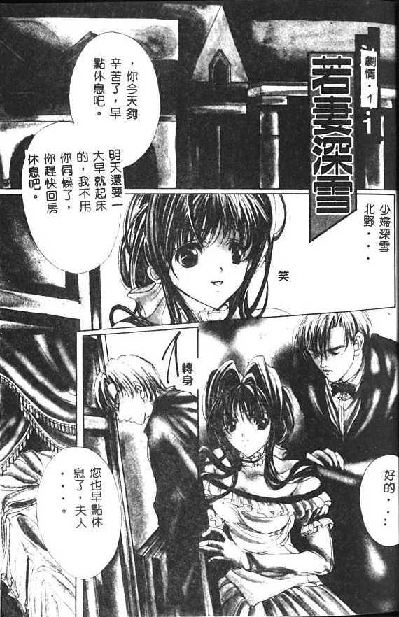 Kinky Haitoku no Scenario Porn Pussy - Page 6