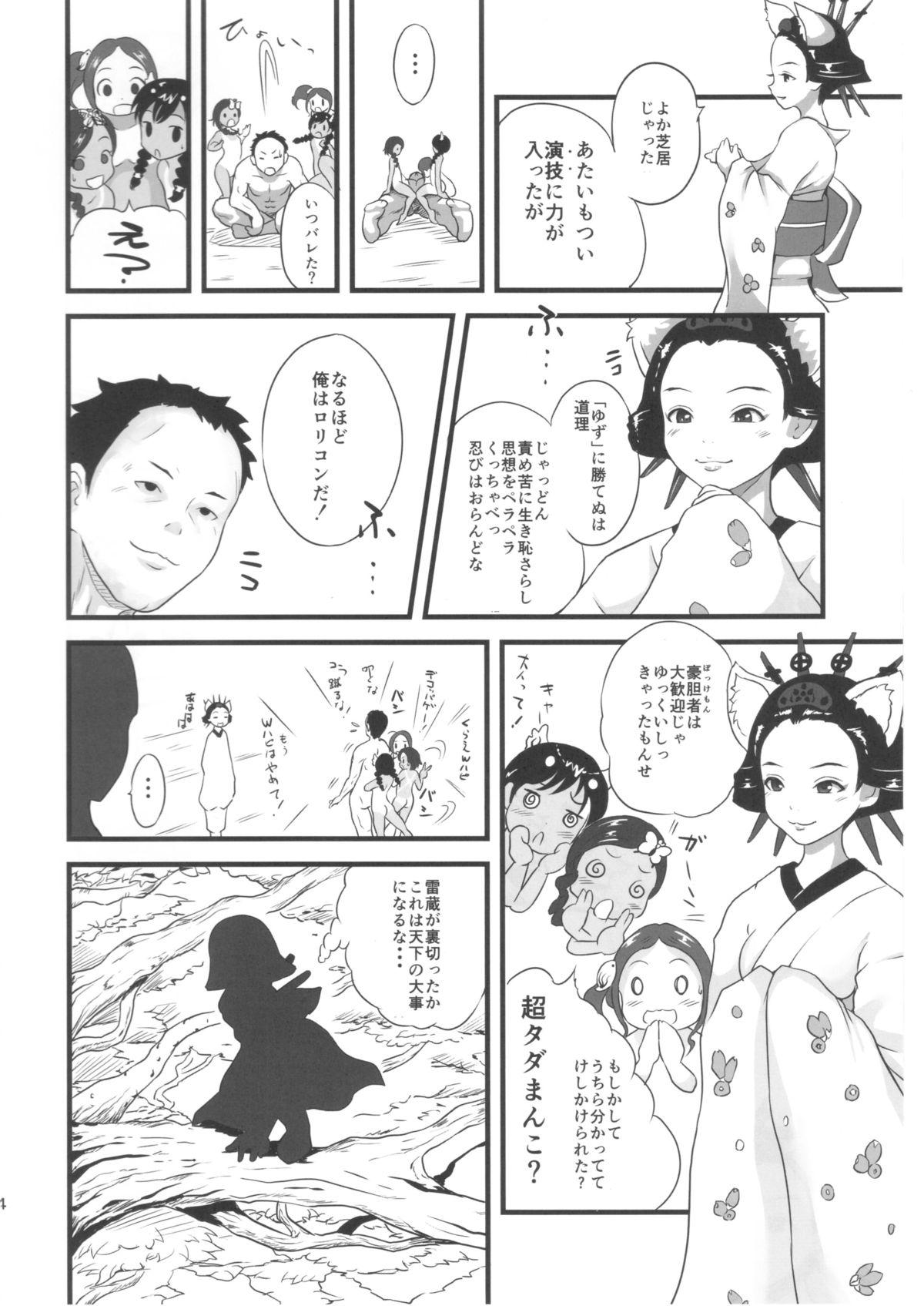 Grandmother Yurori Kyouiku Ni Shoplifter - Page 34