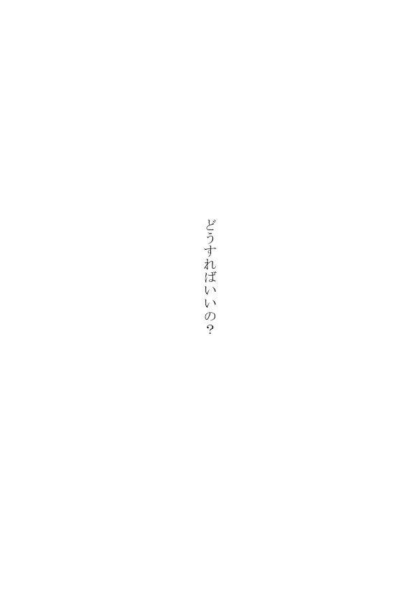 Vergon ひとひらの心を3（ヒバツナ子） - Katekyo hitman reborn Nipples - Page 23