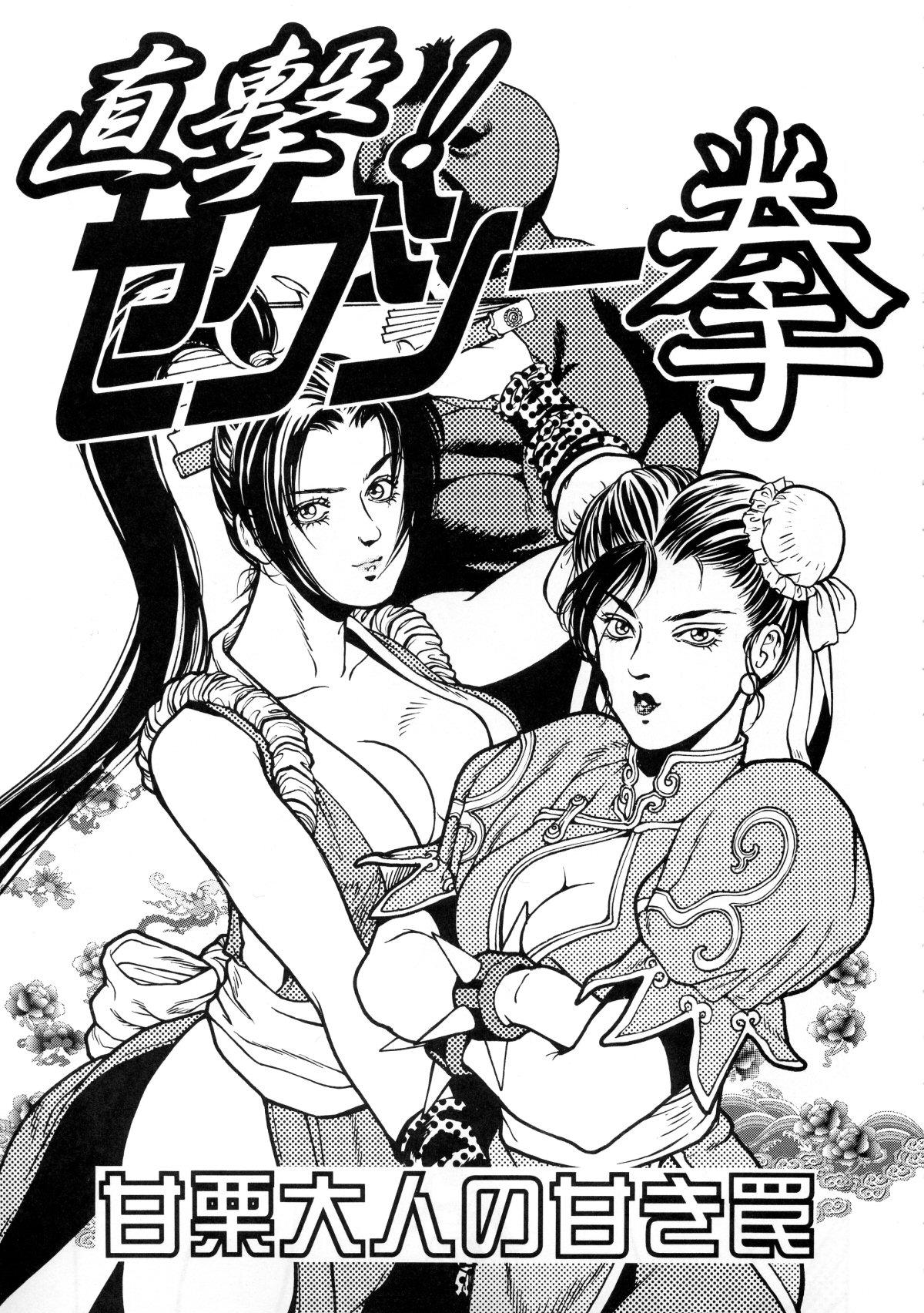 Housewife BUSTY HEAVEN Eranyuu Tengoku - Street fighter King of fighters Dead or alive Final fantasy xi Final fantasy Girls - Page 8