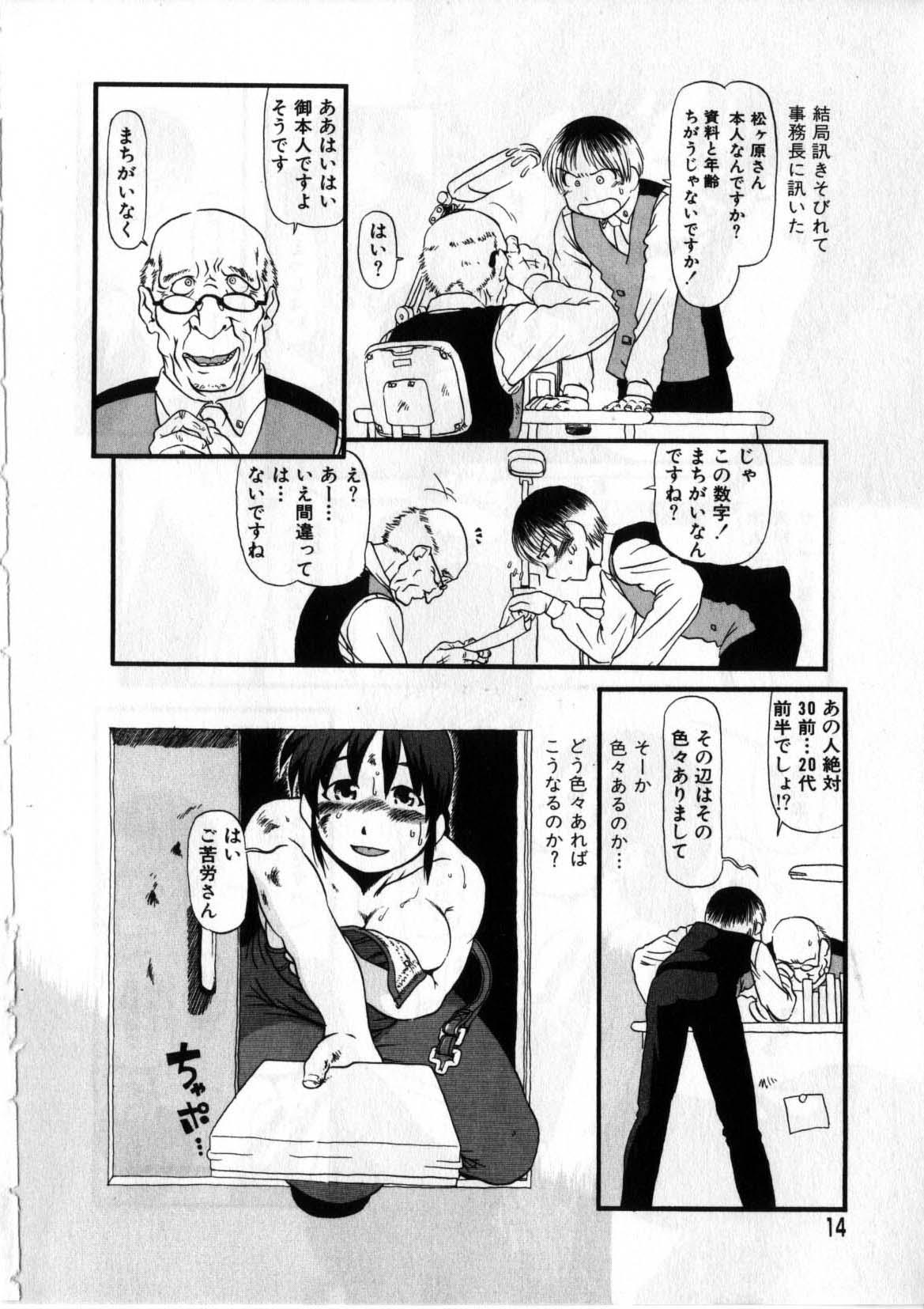 Gay Fuck Heiansho Aikoukai Outside - Page 11
