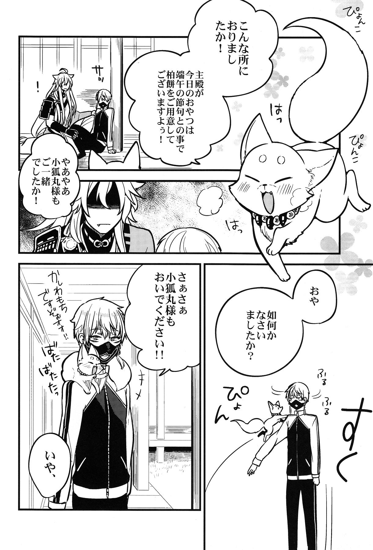 Cheating Baika utsugi - Touken ranbu Missionary - Page 7