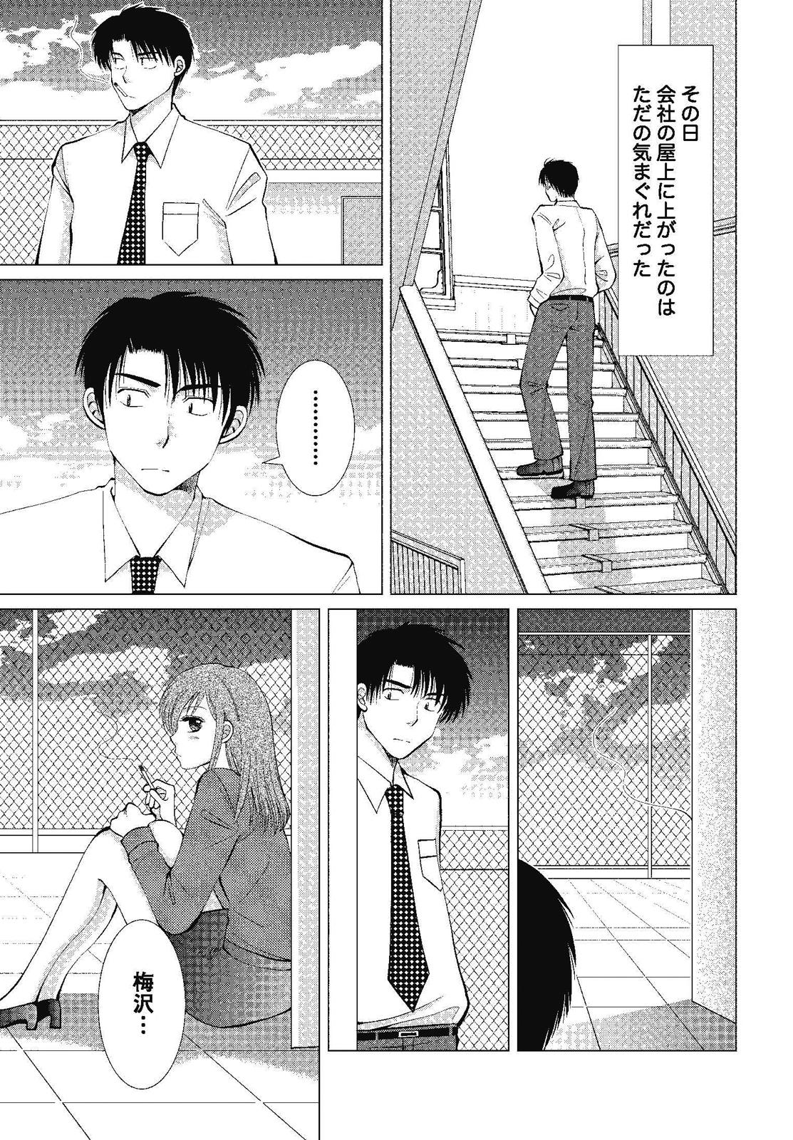 Teenager Hadaka no Shitsudo Culonas - Page 7