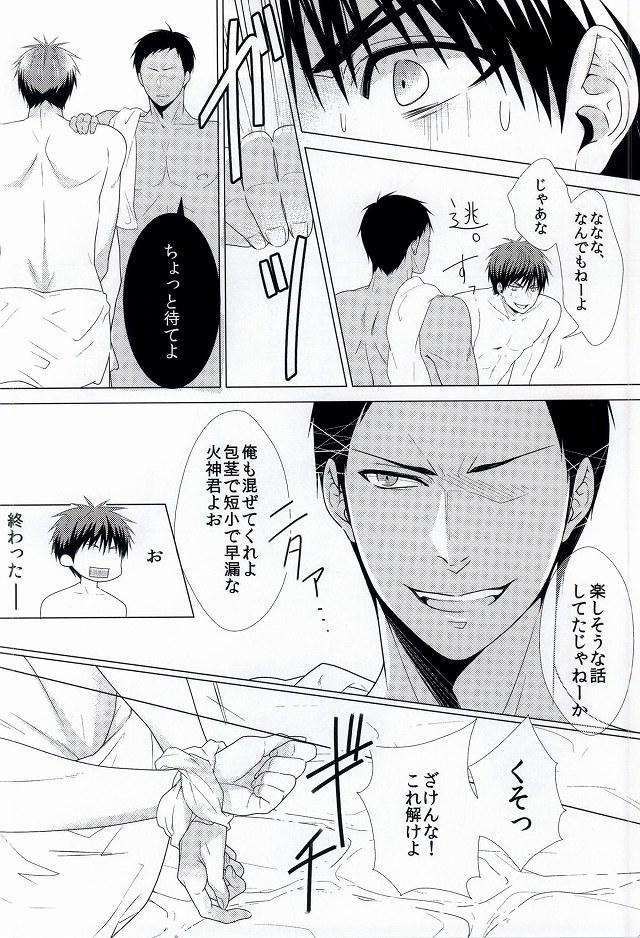 Real Orgasm Three Persons - Kuroko no basuke Nudes - Page 9