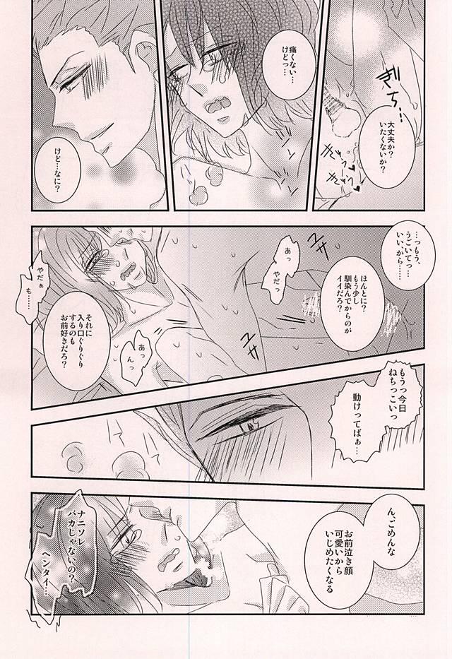 Slapping Wagamama Ouji to Hoshigari Juusha - World trigger Monster Dick - Page 10