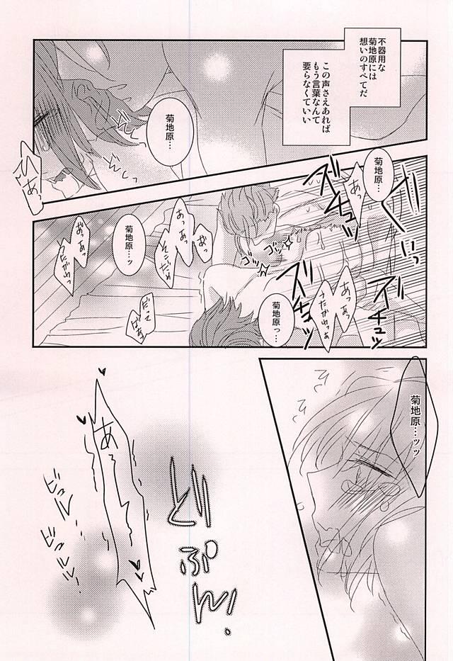 Slapping Wagamama Ouji to Hoshigari Juusha - World trigger Monster Dick - Page 12