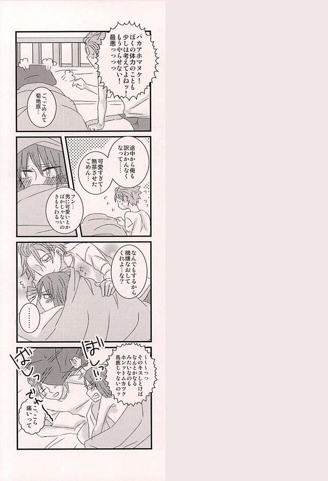 Slapping Wagamama Ouji to Hoshigari Juusha - World trigger Monster Dick - Page 17